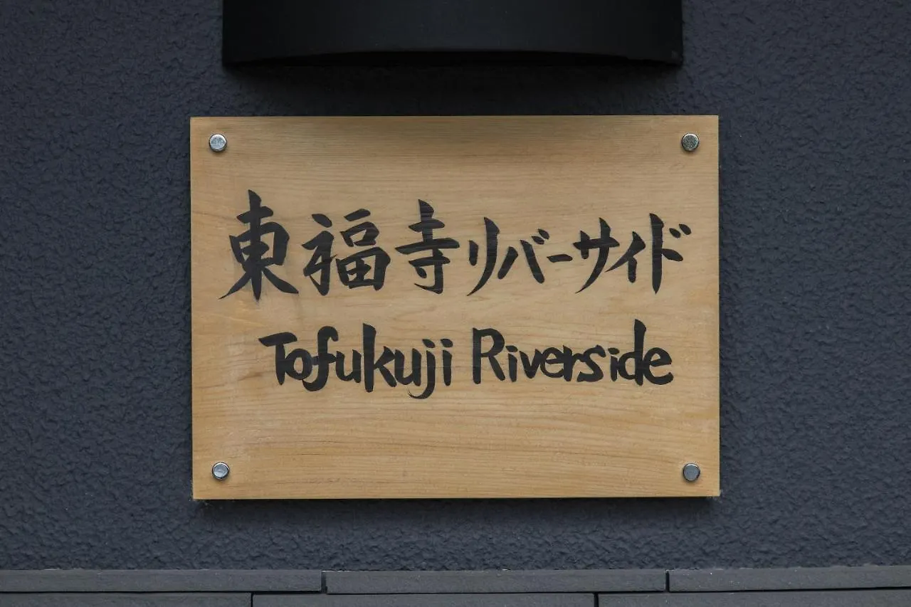 Tofukuji Riverside Kyoto 0*,  Japon